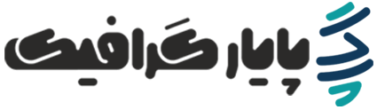 پایارگرافیک