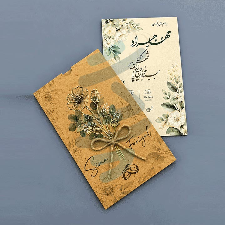 نمای کارت داخلی گلدار و پاکت کرافت عروسی S692 با نقوش گیاهی و بند کنفی