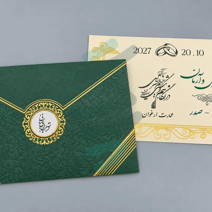 نمای کارت داخلی کرم با نقوش طلایی و پاکت سبز یشمی مدل S736