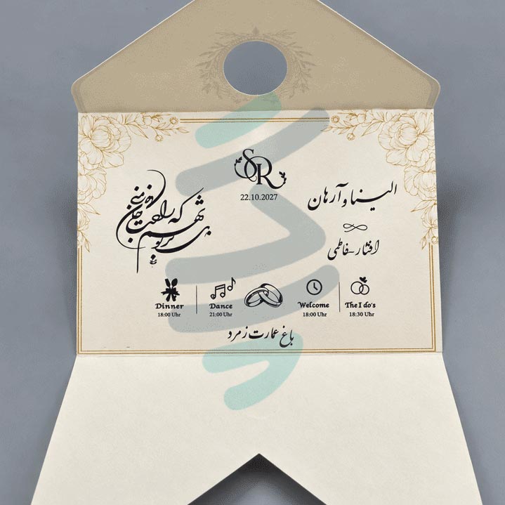 نمای بازشده کارت عروسی تاشو S748 با خوشنویسی فارسی و اطلاعات مراسم