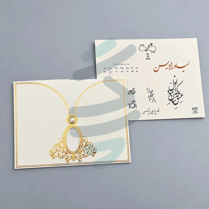 نمای پاکت کرم با قاب طلایی و کارت داخلی خوشنویسی فارسی کارت عروسی S765